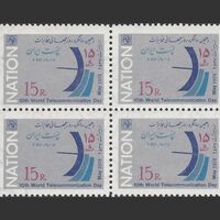 تمبر روز جهانی ارتباطات (4) 1357 - محمدرضا شاه