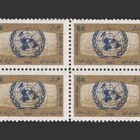 تمبر روز ملل متحد (15) 1346 - محمدرضا شاه