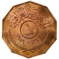 سکه 1 فلس جمهوری
