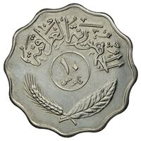 سکه 10 فلس جمهوری