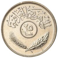 سکه 25 فلس جمهوری