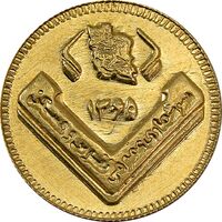 سکه طلا ربع بهار آزادی 1365 (یادبود آمار) - MS65 - جمهوری اسلامی