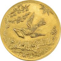 سکه طلا شاباش کبوتر 1328 - MS64 - محمد رضا شاه