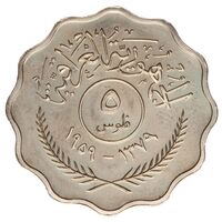 سکه 5 فلس جمهوری
