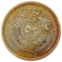 سکه 50 فلس جمهوری