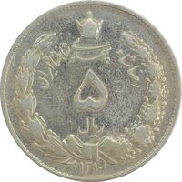 سکه 5 ریال 1310 - VF25 - رضا شاه