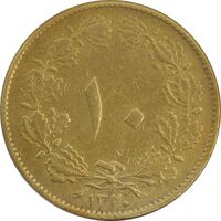 سکه 10 دینار 1320 - VF30 - رضا شاه