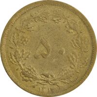 سکه 50 دینار 1317 برنز - AU50 - رضا شاه