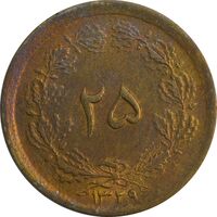 سکه 25 دینار 1329 (مکرر پشت سکه) - MS62 - محمد رضا شاه