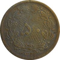 سکه 50 دینار 1322 برنز - VF25 - محمد رضا شاه