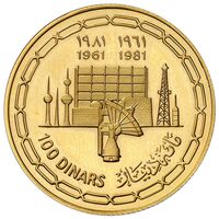 سکه 100 دینار طلا امیر جابر احمد الصباح