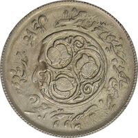 سکه 20 ریال 1360 سومین سالگرد (پرسی روی سکه پهلوی) - EF40 - جمهوری اسلامی
