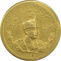 سکه طلا یک پهلوی 1307 تصویری - MS62 - رضا شاه