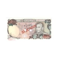 اسکناس 500 ریال (انصاری - یگانه) نمونه - UNC65 - محمد رضا شاه