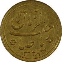 سکه طلا شاباش کبوتر 1328 - MS62 - محمد رضا شاه