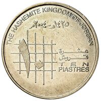 سکه 10 قروش عبدالله دوم