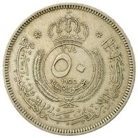 سکه 50 فلوس ملک حسین