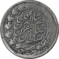 سکه 2000 دینار 131 ارور تاریخ (خارج از مرکز) - VF35 - ناصرالدین شاه