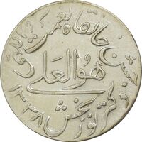 مدال یادبود جشن خانقاه نعمت اللهی 1338 - MS64 - محمد رضا شاه
