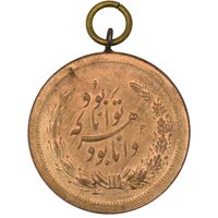 مدال برنز توانا بود - MS62 - رضا شاه