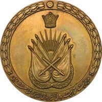 مدال تربیت بدنی نیروی زمینی شاهنشاهی - AU50 - محمدرضا شاه