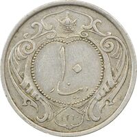 سکه 10 دینار 1310 نیکل - EF45 - رضا شاه