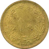 سکه 10 دینار 1319 برنز - AU58 - رضا شاه