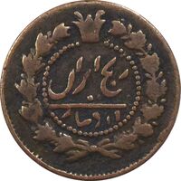 سکه 12 دینار 131 - VF35 - ناصرالدین شاه