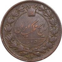 سکه 50 دینار بدون تاریخ - EF45 - ناصرالدین شاه