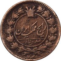 سکه 100 دینار 1302 - VF25 - ناصرالدین شاه