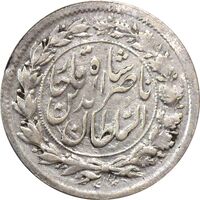 سکه شاهی 1305/1 سورشارژ تاریخ - VF35 - ناصرالدین شاه