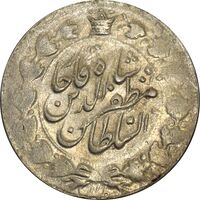 سکه 2000 دینار 1318 خطی - AU58 - مظفرالدین شاه