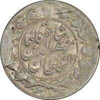 سکه 2 قران 1321 (13201) ارور تاریخ - EF40 - مظفرالدین شاه