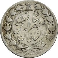سکه 2 قران 1322 (13202) ارور تاریخ - VF30 - مظفرالدین شاه