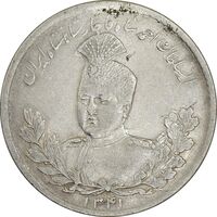 سکه 5000 دینار 1341 (با یقه) مکرر روی صورت شاه - EF40 - احمد شاه