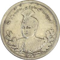 سکه 5000 دینار 1342 تصویری (بدون یقه) - VF35 - احمد شاه