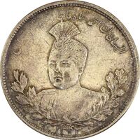 سکه 5000 دینار 1343 تصویری (بدون یقه) - EF40 - احمد شاه