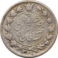 سکه 10 شاهی 1310 - VF25 - ناصرالدین شاه