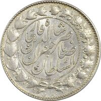 سکه 2000 دینار 1298 صاحبقران - MS61 - ناصرالدین شاه