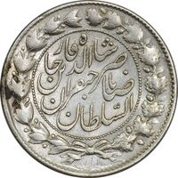 سکه 2000 دینار 1298 صاحبقران - AU50 - ناصرالدین شاه
