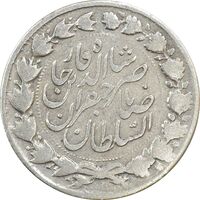 سکه 2000 دینار 1299 صاحبقران - VF25 - ناصرالدین شاه