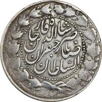 سکه 2000 دینار 1302 صاحبقران - VF35 - ناصرالدین شاه