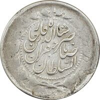 سکه 2000 دینار 1301 (131) صاحبقران (3 تاریخ مکرر) - ارور - VF25 - ناصرالدین شاه