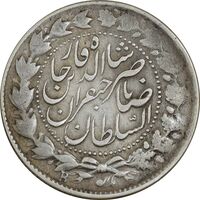 سکه 2000 دینار 1308 صاحبقران - VF35 - ناصرالدین شاه