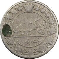 سکه 50 دینار 1321 نیکل - F - مظفرالدین شاه