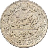 سکه 100 دینار 1326 - VF35 - محمد علی شاه