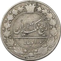 سکه 100 دینار 1326 - VF25 - محمد علی شاه