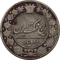 سکه 100 دینار 1326 - VF20 - محمد علی شاه
