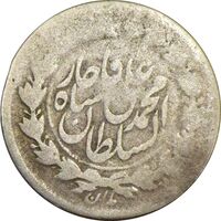 سکه ربعی 1326 - F - محمد علی شاه