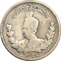 سکه 500 دینار 1326 (دو تاریخ) تصویری - VF25 - محمد علی شاه